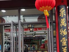 -采芝斋评弹茶馆(观前街店)