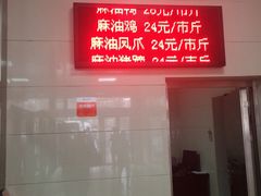 -震九州熟食(凯旋路店)