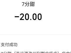 -7分甜(海州利群广场店)