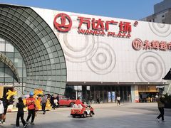 -万达广场(松江店)