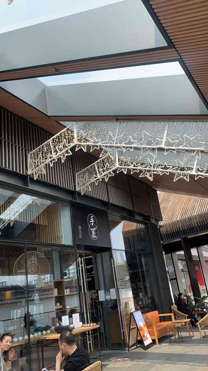 宜北町(成都远洋太古里一店)