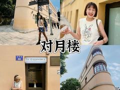 -芸南道·过桥米线(昆明老街旗舰店)