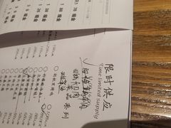 账单-梦田音乐miniLIVE(漳州店)
