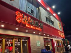 -郑东靓靓虾馆·金牌油焖大虾(天泽街店)