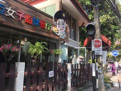 -清迈女子监狱马杀鸡(无分店)