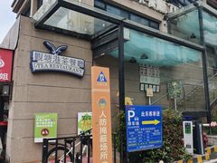 -观塘港茶餐厅(八一大道店)