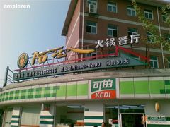 陌生人火锅城阳曲路店-陌生人火锅餐厅(阳曲路店)
