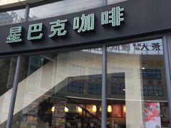 -星巴克(湖州凤凰时代广场店)
