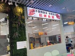 -景好海鲜餐厅(大鹏必选旅游店)