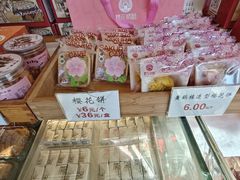-矮子馅饼(大成路店)