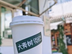 -大青树咖啡(大理古城店)