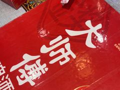 -大师傅金奖啤酒鱼(西街口总店)