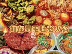 -乡当俏老火锅