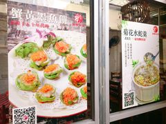 -龙桥私厨·姜花菊花过桥鱼·顺德菜(容桂店)