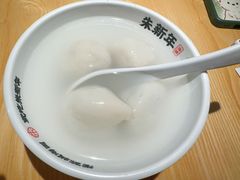 -朱新年·苏式汤团·面点(北寺塔店)