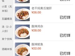 -德天顺盖码饭(人民西路店)