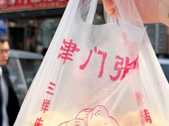 -津门张记包子铺(华昌道店)