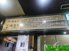 -安老太新疆第一碗(文艺路店)