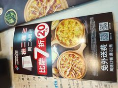 -达美乐比萨(新洲店)