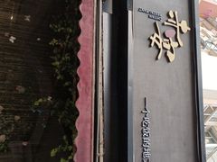 门面-赤宴·川菜(玉林店)