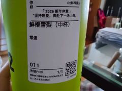 -O2鲜榨果汁(苏州龙湖狮山店)