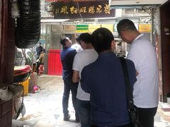 -蒋家肠旺面馆老店(合群路店)