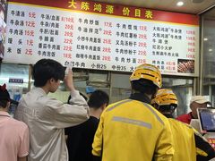 -大陈鸿源牛肉馆(大陈总店)