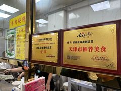 -正味斋锅巴菜(西北角店)
