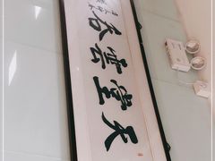-绿杨馄饨临顿路店