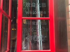 门面-舒来喜鱼锅(伊河路店)