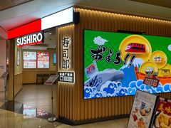 -寿司郎(皇庭广场店)