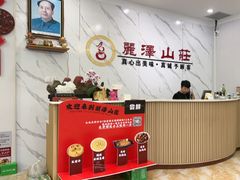 -丽泽山庄·生态怀柔菜·虹鳟鱼(红螺寺店)