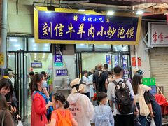 门面-刘信牛羊肉小炒泡馍(回民街店)