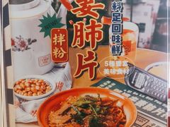 -子固路老南昌拌粉(凯德星贸店)