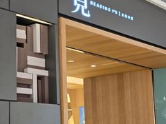 -覔书店(壹方城店)