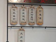-哑巴生煎(临顿路店)