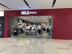 -MUJI无印良品(滨江宝龙城店)