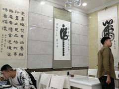 大堂-泉儿头杂碎·清真(城东总店)