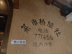 -弄堂里· 江南名肴(西湖龙井路店)