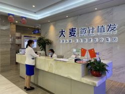 -大麦微针植发丨全国连锁