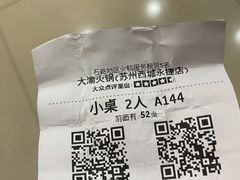 -大渝火锅(苏州西城永捷店)