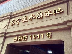 -DBSWIM深呼吸国际游泳培训(黄浦店)