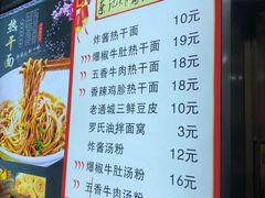 菜单-蔡记炸酱热干面(昌里路店)