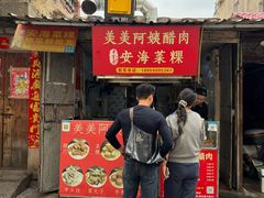 -美美阿姨醋肉(县后路店)