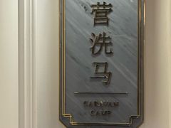 -翠湖宾馆·中餐厅