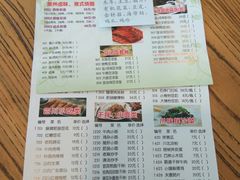 菜单-霸道川面馆(张江店)