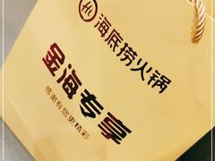 -海底捞火锅(8号仓店)