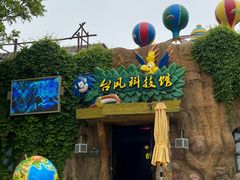 -大连海昌发现王国主题公园