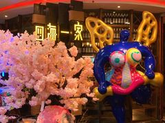 -四海一家自助餐(益田假日广场店)