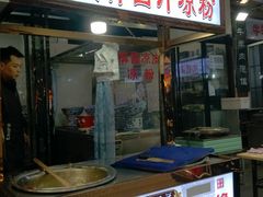 -清真·宏顺祥卤汁凉粉(大皮院店)